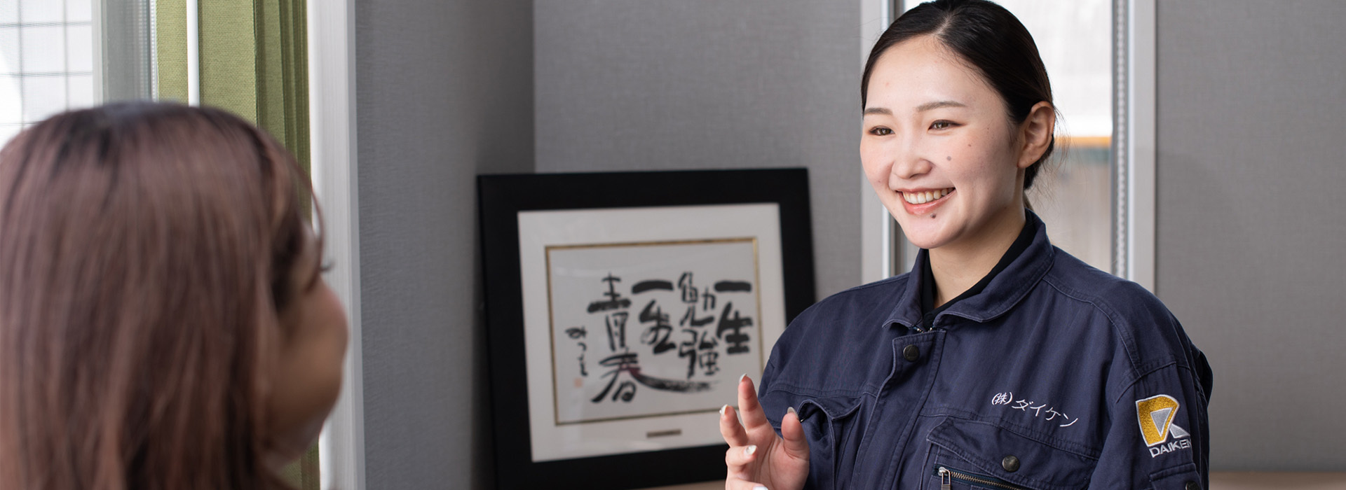 女性社員が語る、現場のリアル。